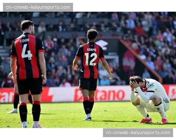 事件回顾：从领先到被逆转，伯恩茅斯主帅赛后坦言“犯了错”